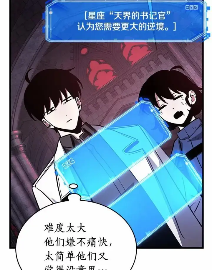 《全知读者视角》176.黑暗城堡图35