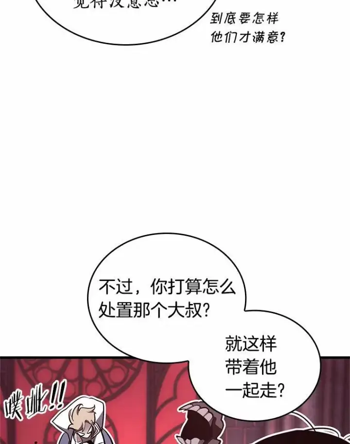 《全知读者视角》176.黑暗城堡图36