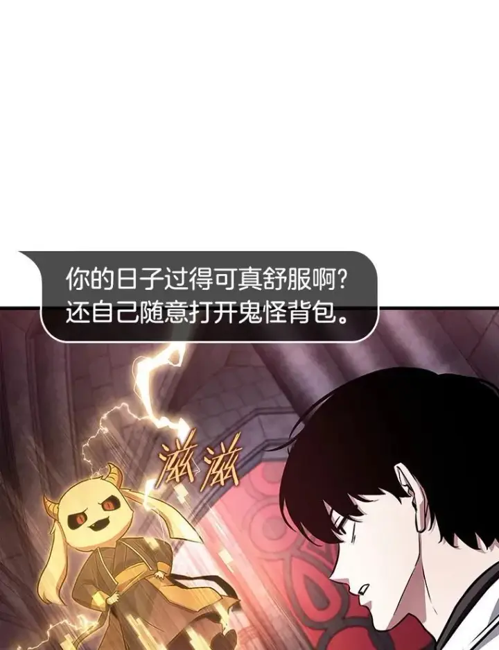 《全知读者视角》176.黑暗城堡图40
