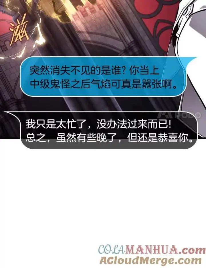《全知读者视角》176.黑暗城堡图41