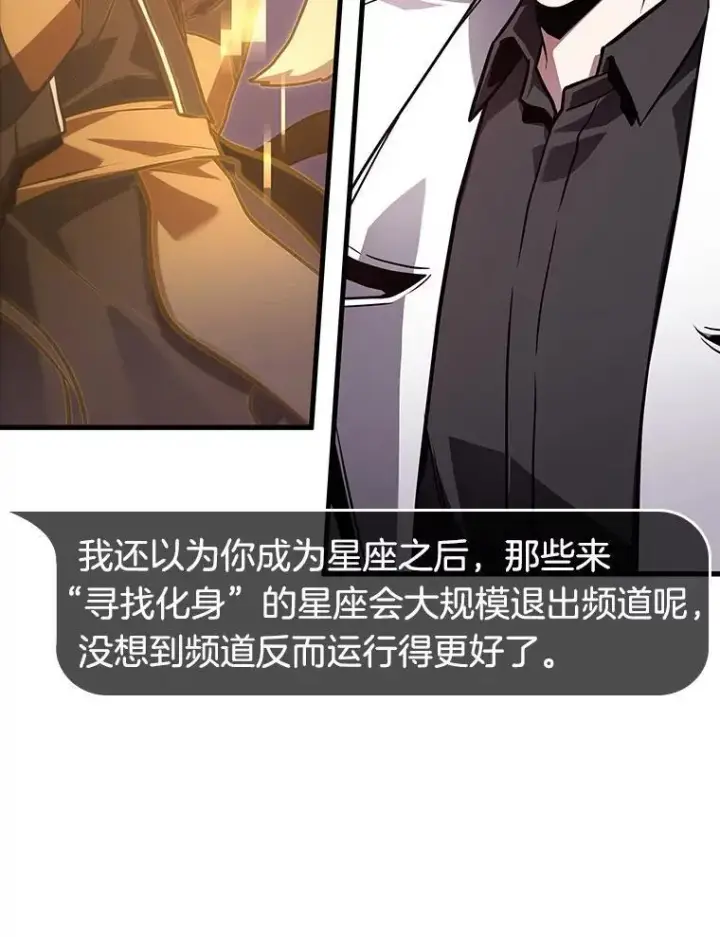 《全知读者视角》176.黑暗城堡图43