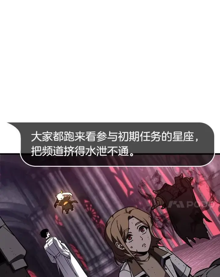 《全知读者视角》176.黑暗城堡图44