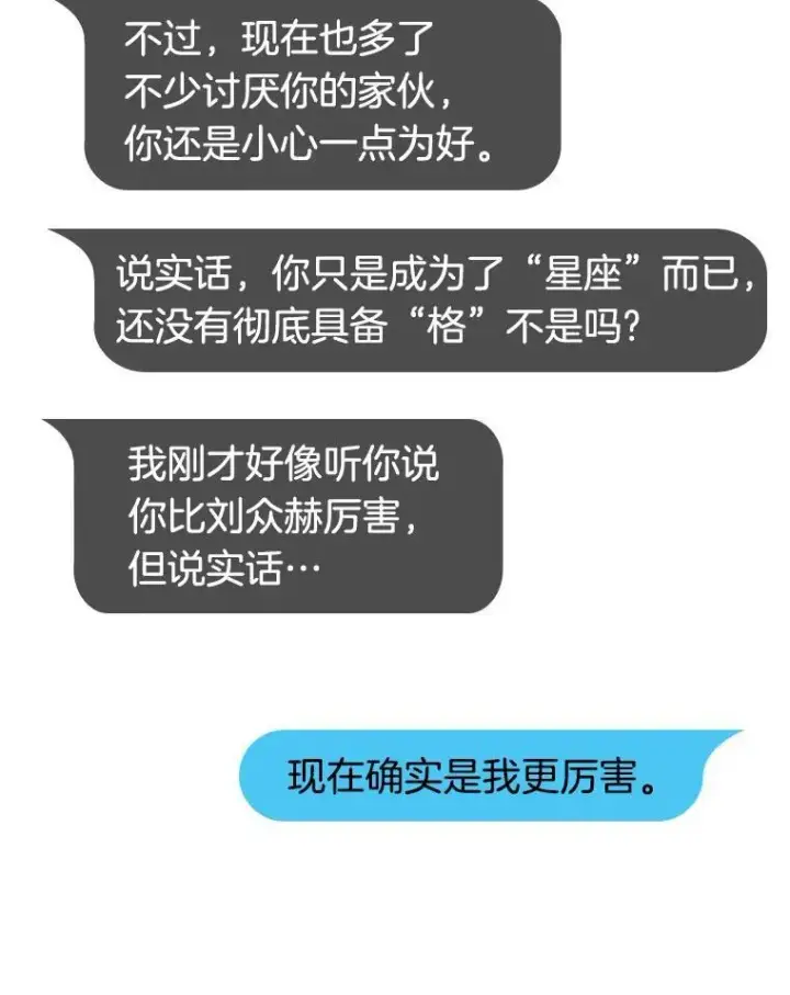 《全知读者视角》176.黑暗城堡图46