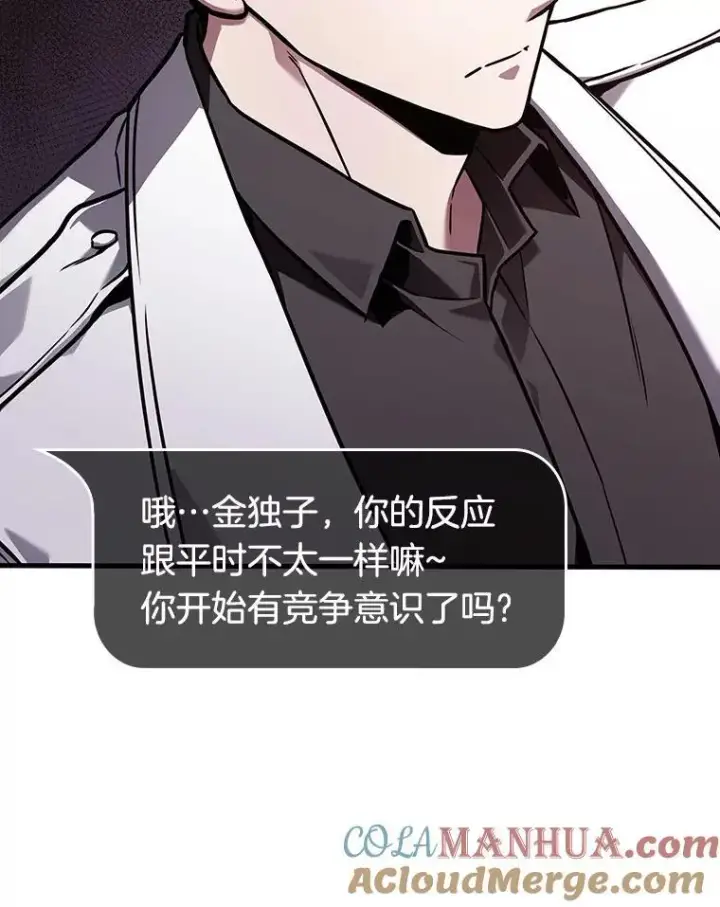 《全知读者视角》176.黑暗城堡图49