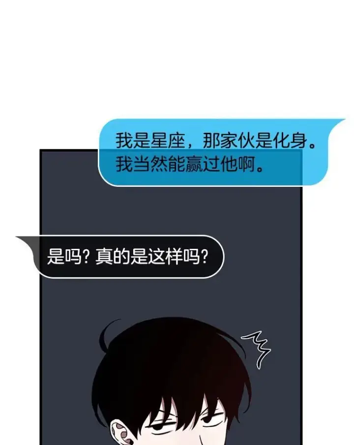 《全知读者视角》176.黑暗城堡图50