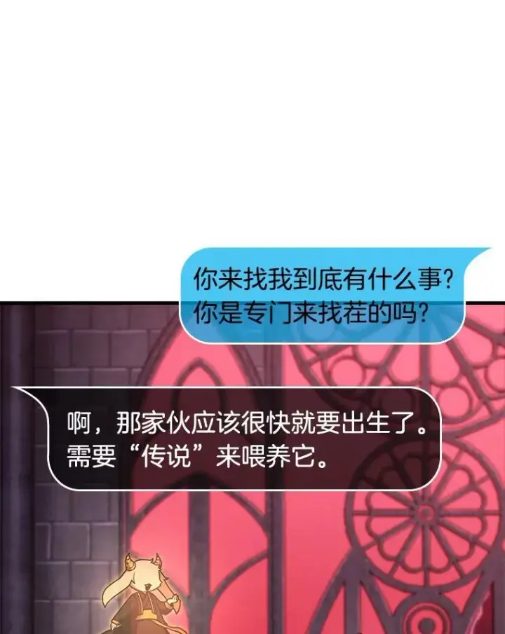 《全知读者视角》176.黑暗城堡图52