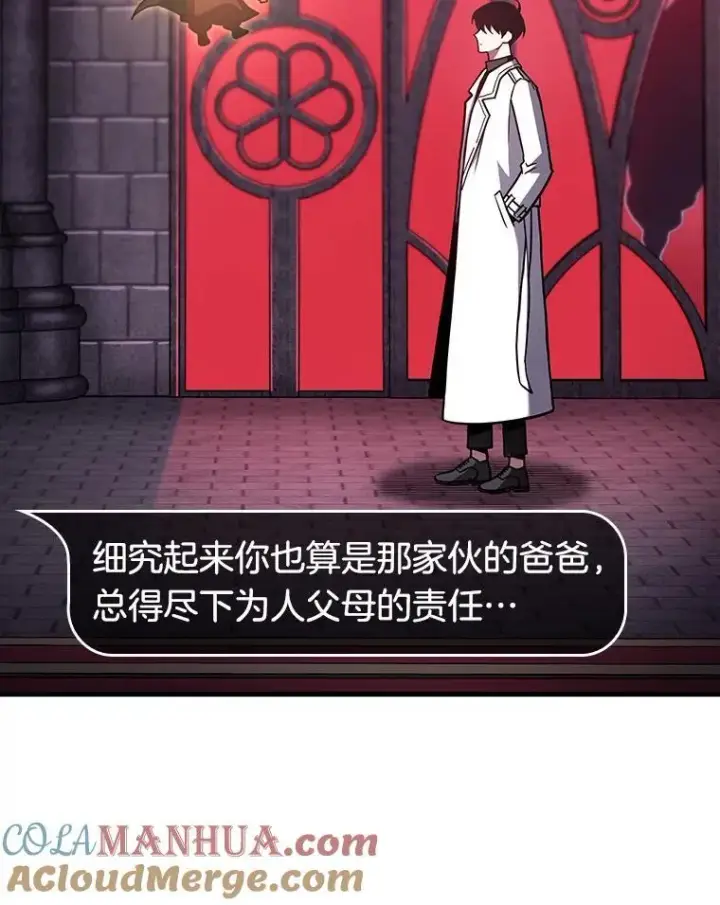 《全知读者视角》176.黑暗城堡图53