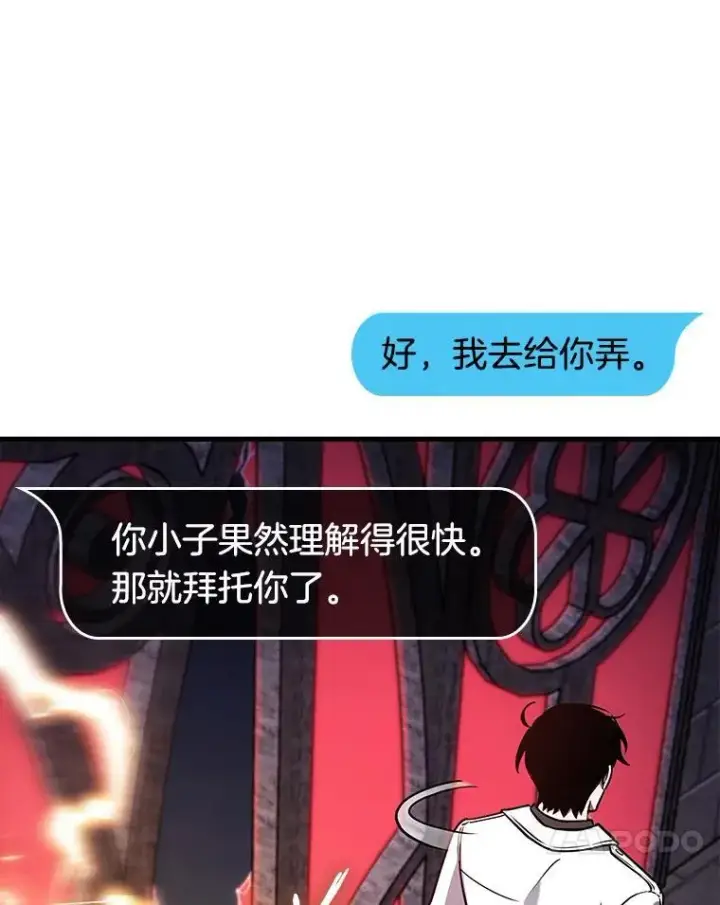 《全知读者视角》176.黑暗城堡图54