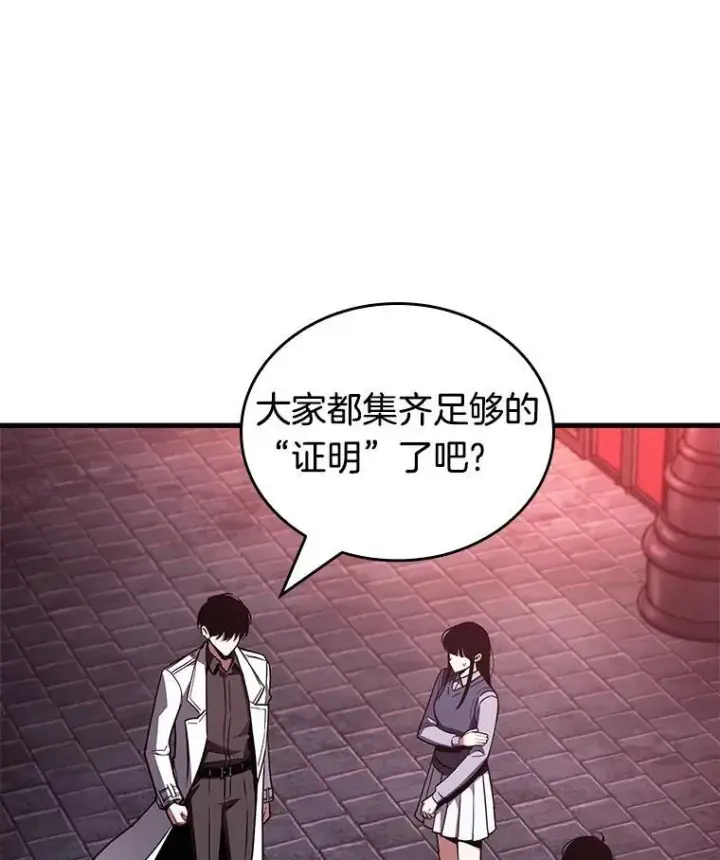 《全知读者视角》176.黑暗城堡图56