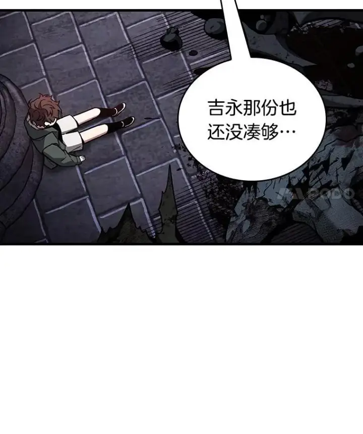《全知读者视角》176.黑暗城堡图58