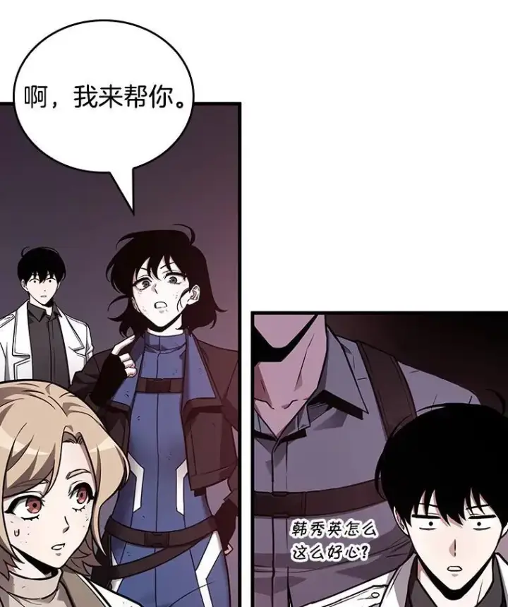 《全知读者视角》176.黑暗城堡图59
