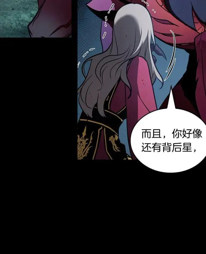 《全知读者视角》176.黑暗城堡图6