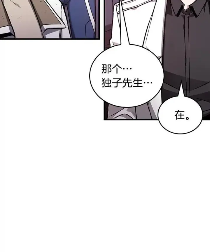 《全知读者视角》176.黑暗城堡图60