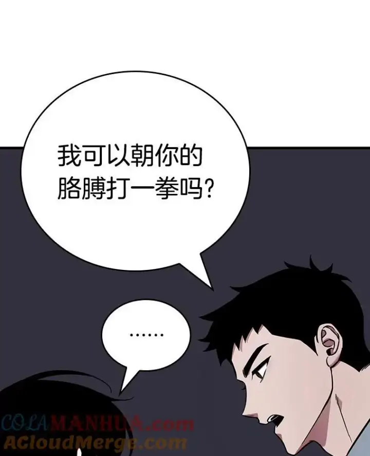 《全知读者视角》176.黑暗城堡图61