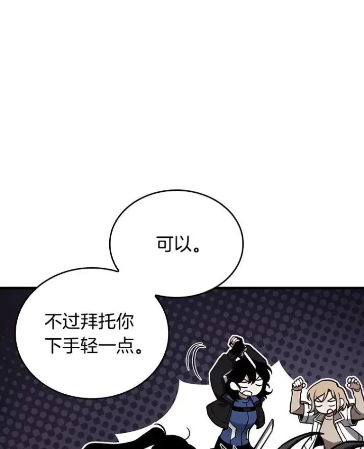 《全知读者视角》176.黑暗城堡图63