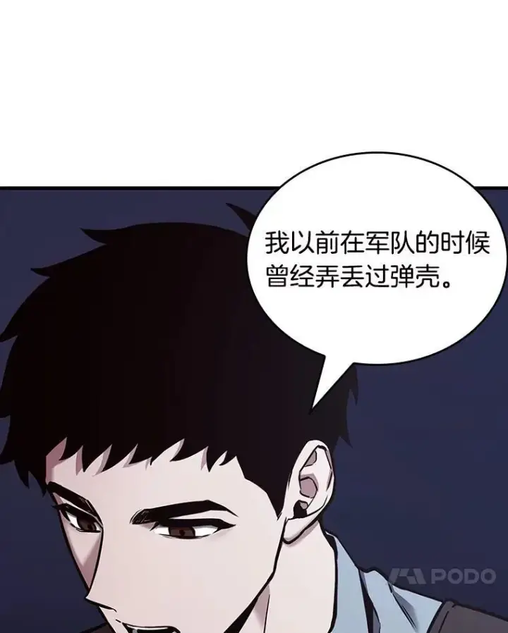 《全知读者视角》176.黑暗城堡图68