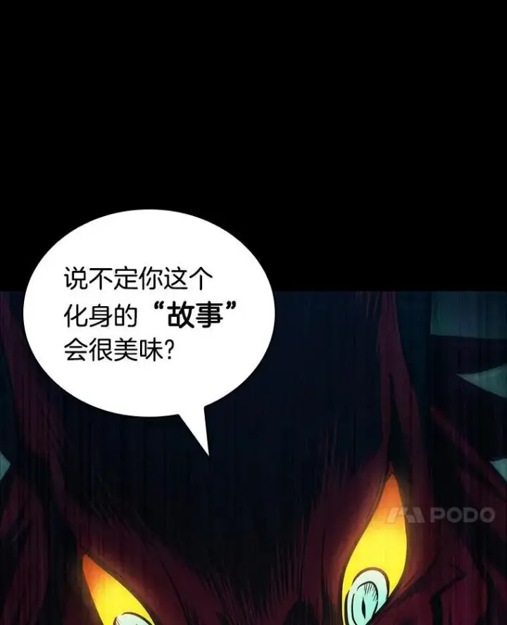 《全知读者视角》176.黑暗城堡图7