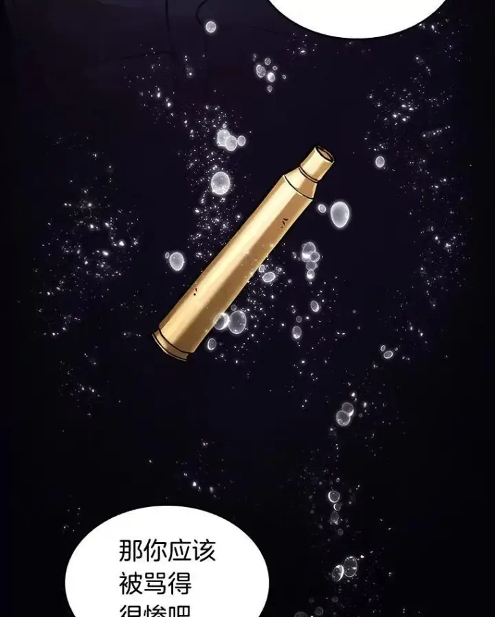 《全知读者视角》176.黑暗城堡图70