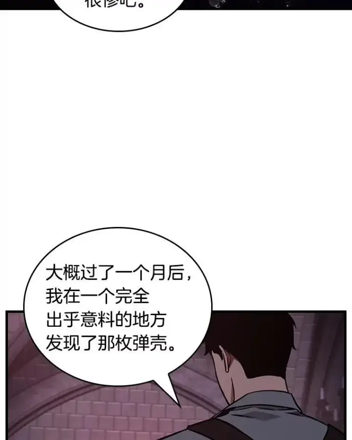 《全知读者视角》176.黑暗城堡图71