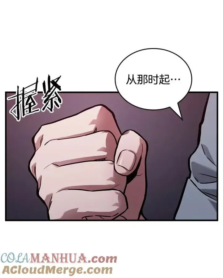 《全知读者视角》176.黑暗城堡图73