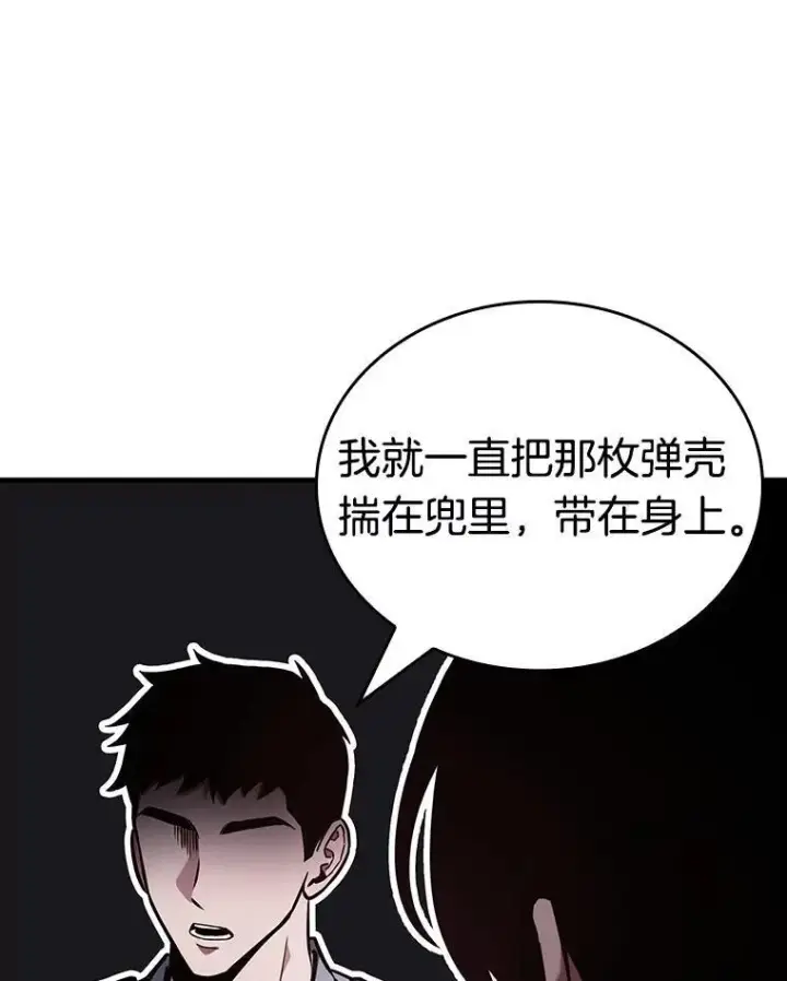 《全知读者视角》176.黑暗城堡图74