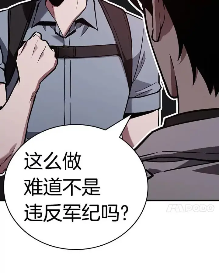 《全知读者视角》176.黑暗城堡图75