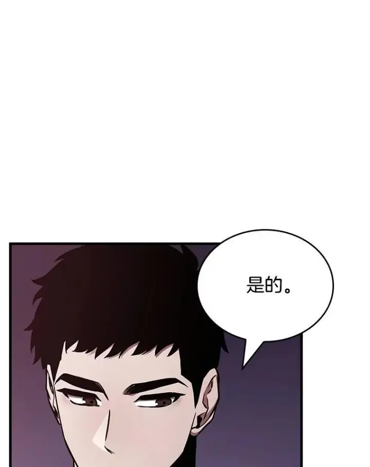 《全知读者视角》176.黑暗城堡图76
