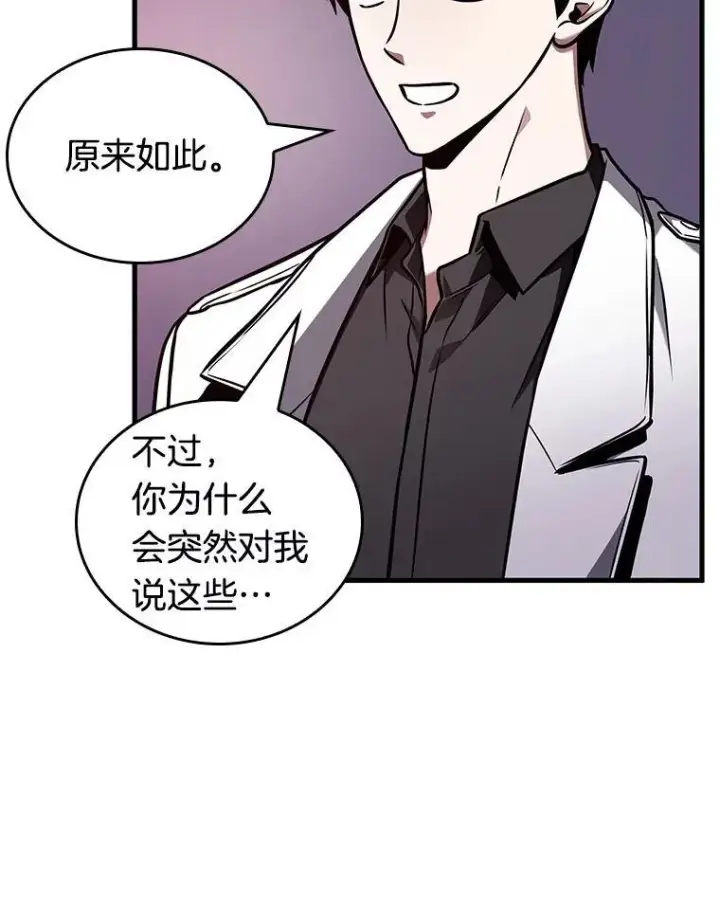 《全知读者视角》176.黑暗城堡图78