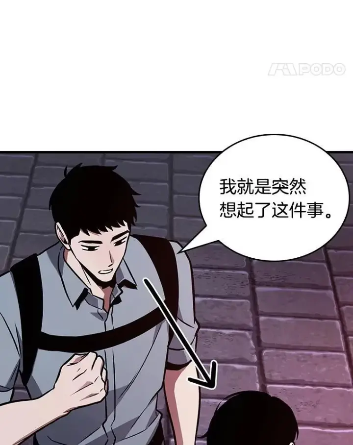 《全知读者视角》176.黑暗城堡图79