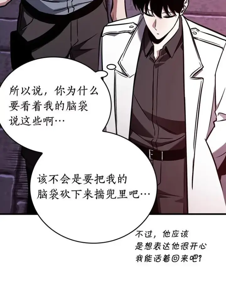 《全知读者视角》176.黑暗城堡图80