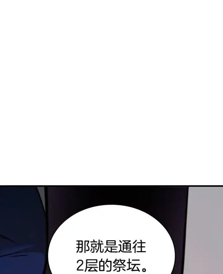 《全知读者视角》176.黑暗城堡图84
