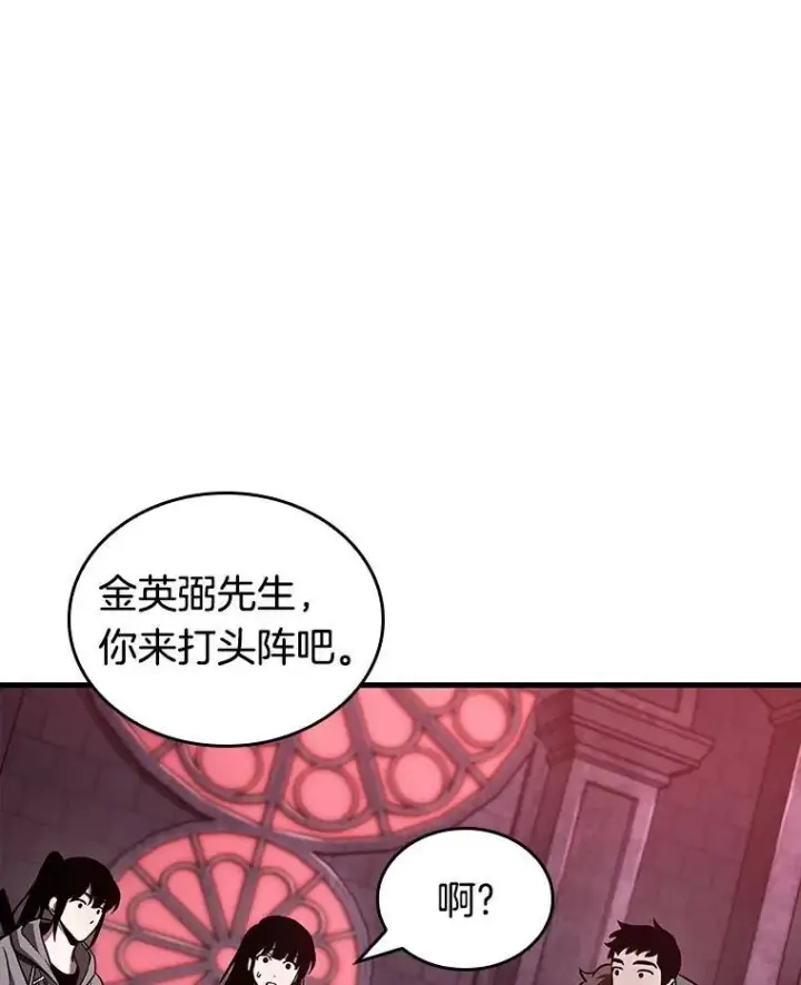《全知读者视角》176.黑暗城堡图87
