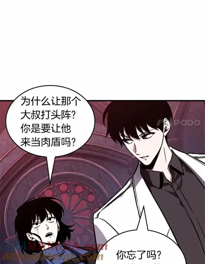 《全知读者视角》176.黑暗城堡图89