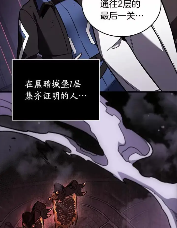 《全知读者视角》176.黑暗城堡图90