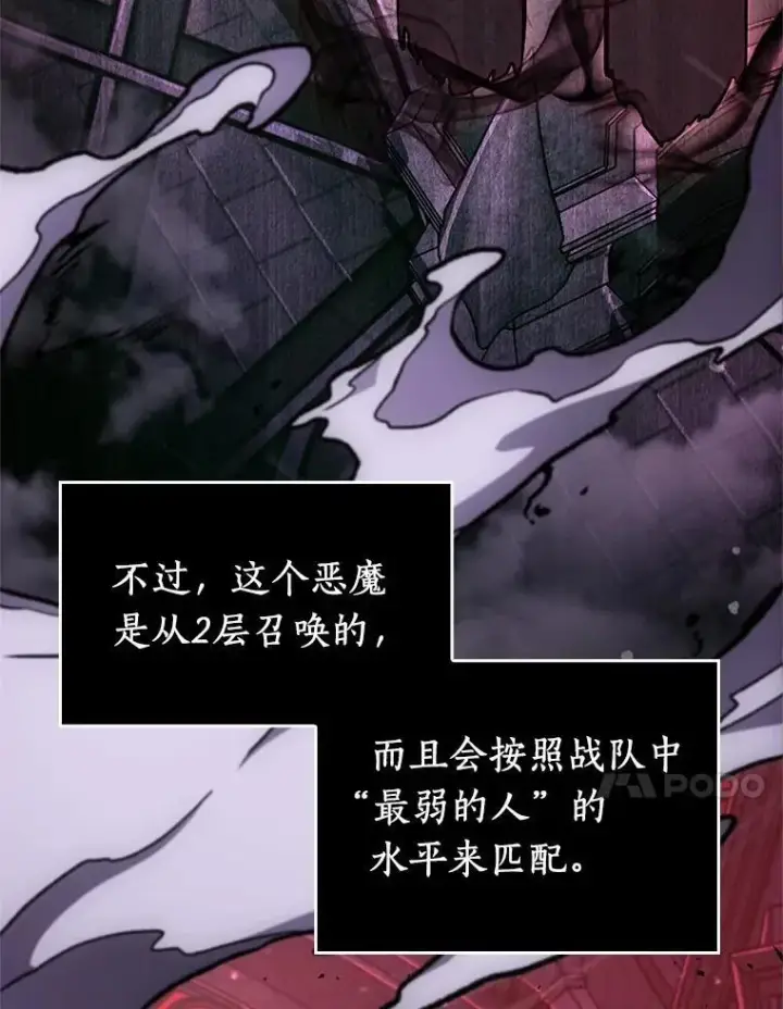 《全知读者视角》176.黑暗城堡图92