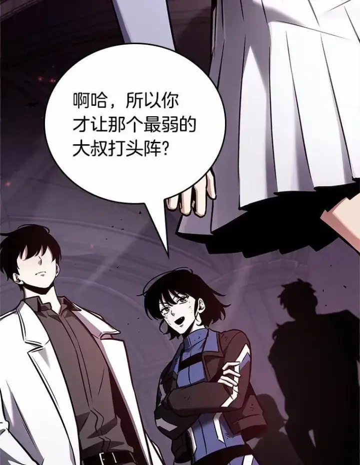 《全知读者视角》176.黑暗城堡图94