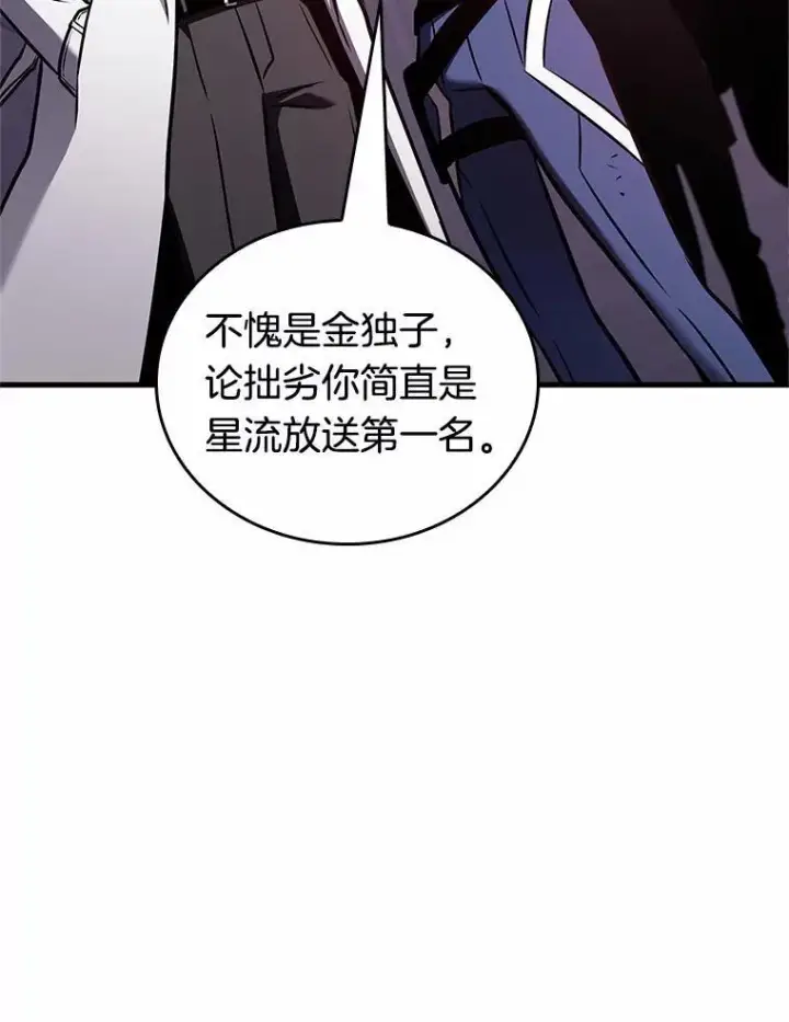 《全知读者视角》176.黑暗城堡图95