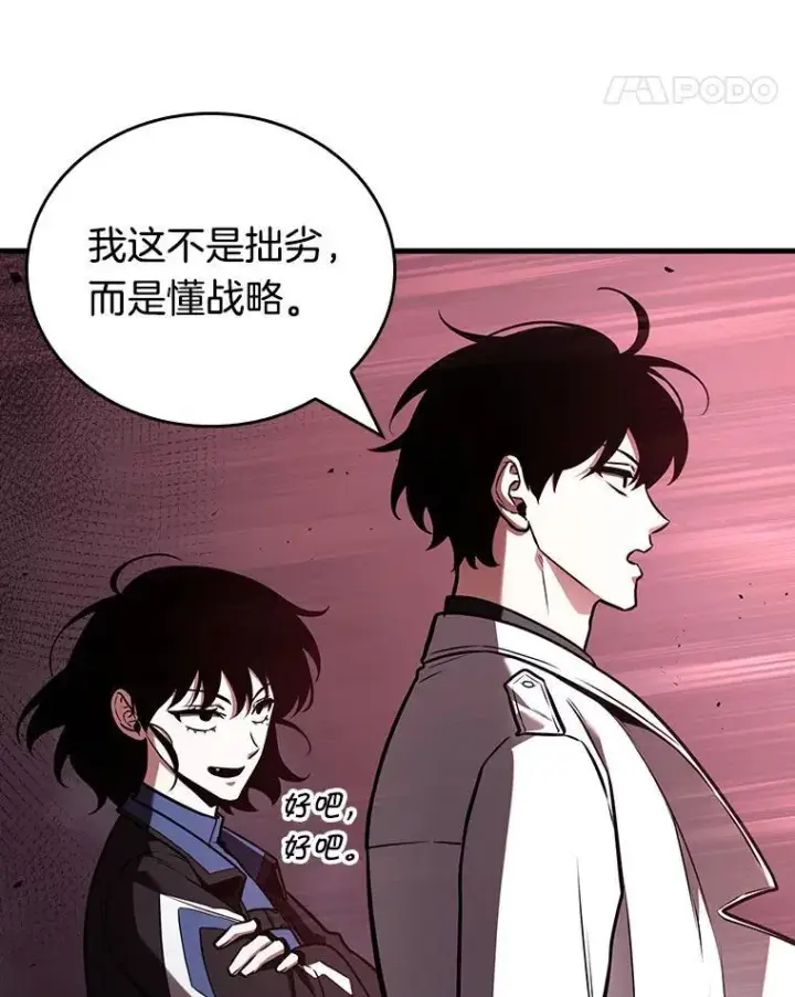 《全知读者视角》176.黑暗城堡图96