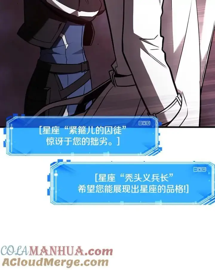 《全知读者视角》176.黑暗城堡图97