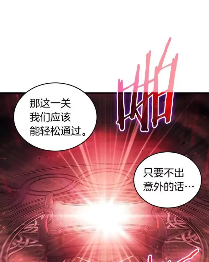 《全知读者视角》176.黑暗城堡图98