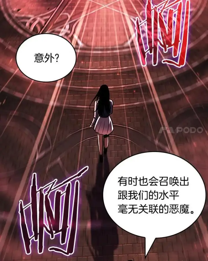 《全知读者视角》176.黑暗城堡图99