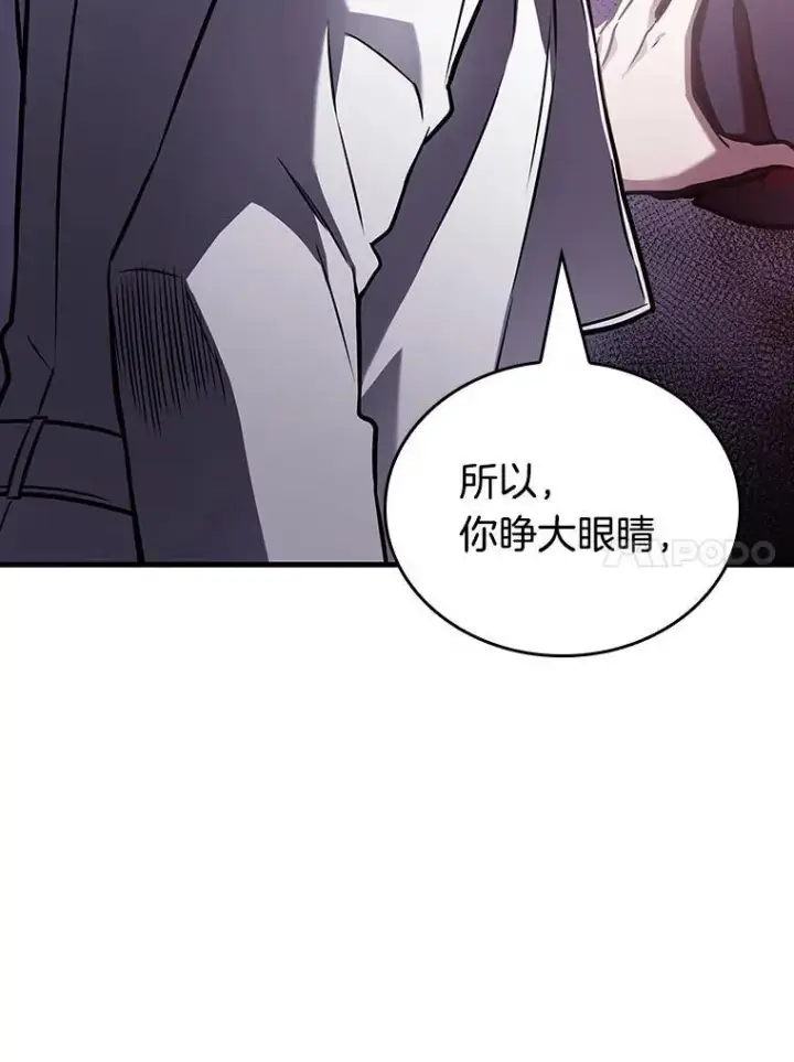 《全知读者视角》177.黑暗城堡图100
