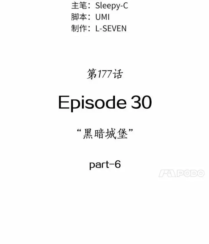 《全知读者视角》177.黑暗城堡图11