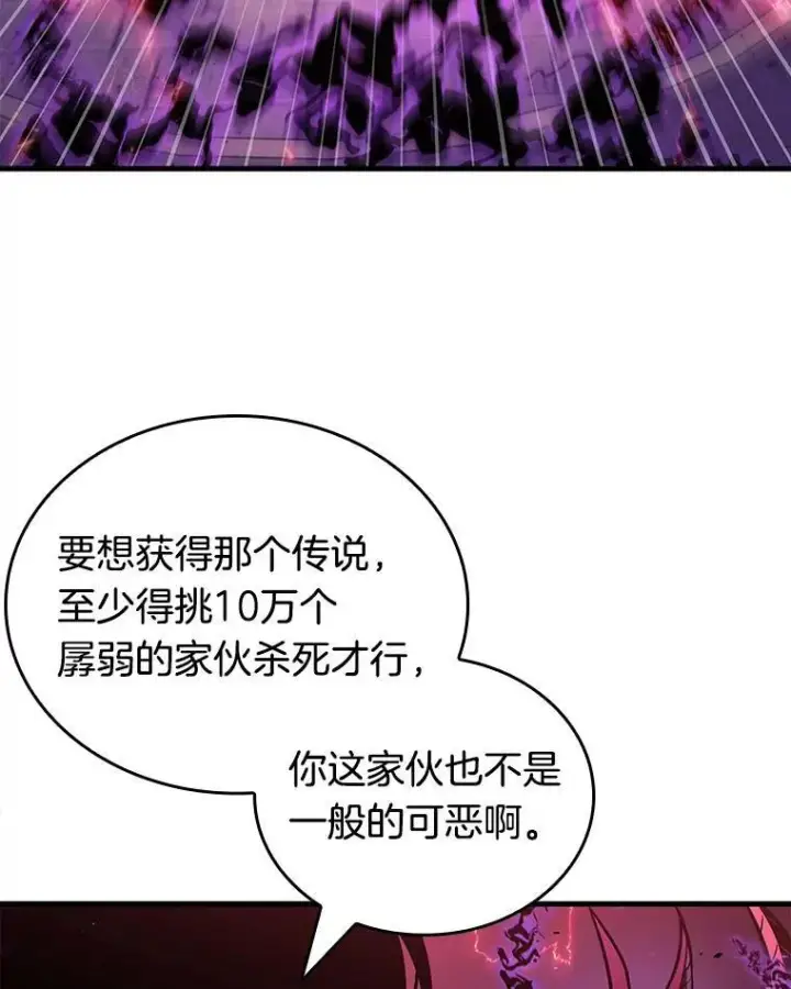 《全知读者视角》177.黑暗城堡图112