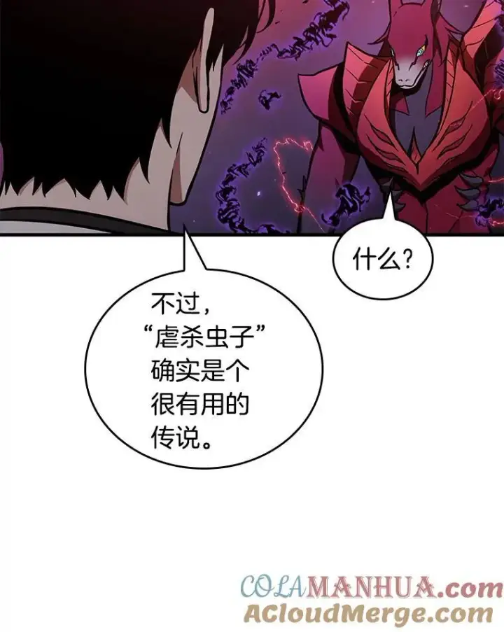 《全知读者视角》177.黑暗城堡图113