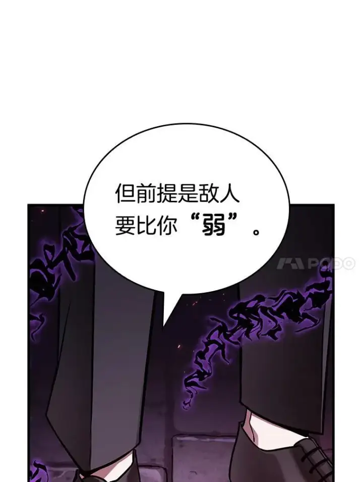 《全知读者视角》177.黑暗城堡图114