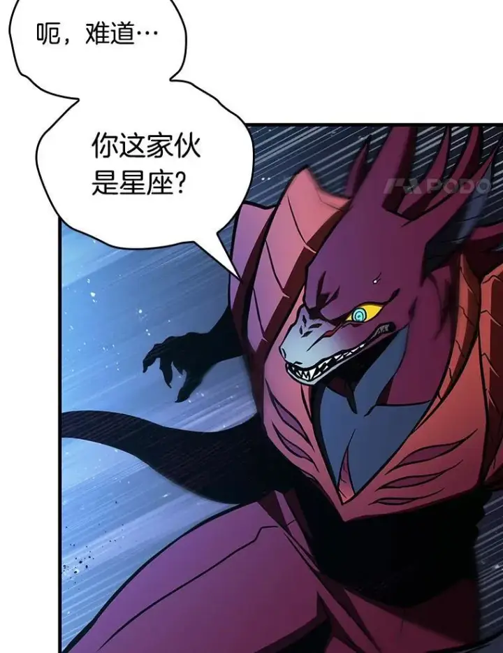 《全知读者视角》177.黑暗城堡图124