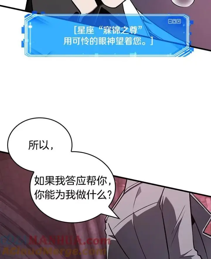 《全知读者视角》177.黑暗城堡图13