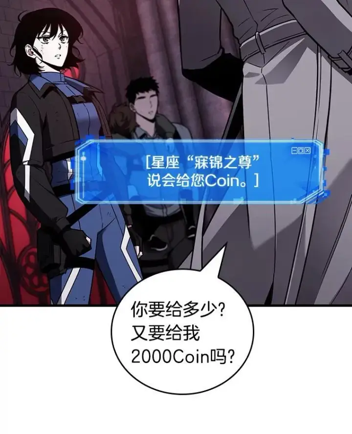 《全知读者视角》177.黑暗城堡图14