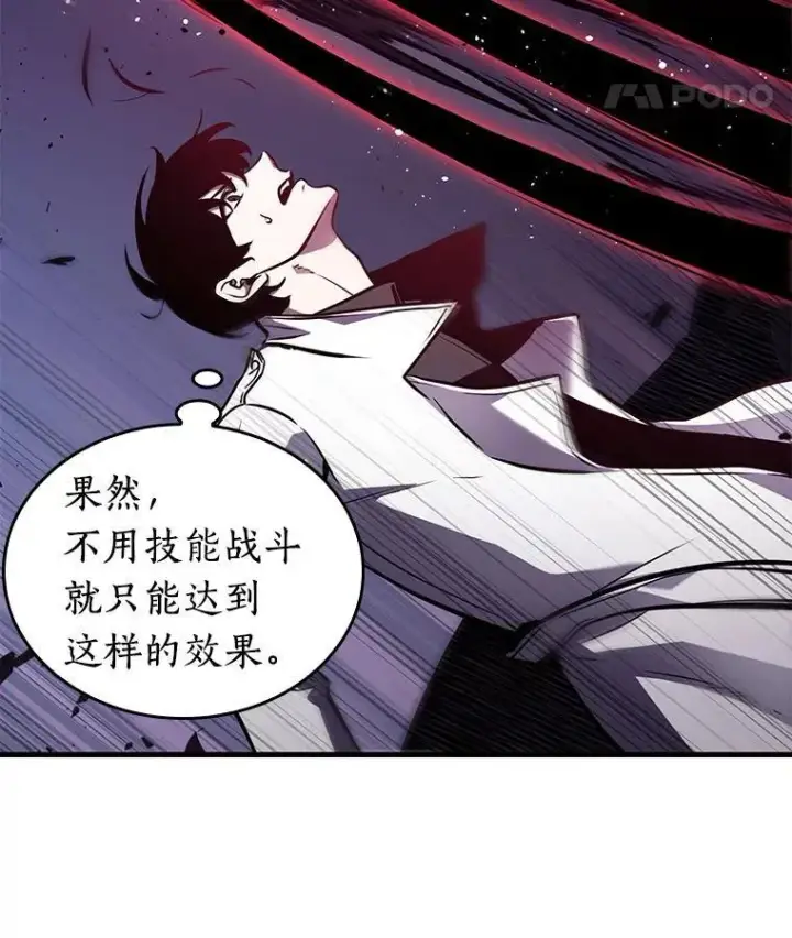 《全知读者视角》177.黑暗城堡图148